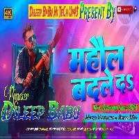 Mahol Badale De Khesari Lal Yadav New Song Hard Vibration Bass Mix Dileep BaBu Hi TeCh 